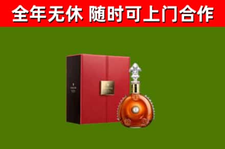 宝鸡回收路易十三