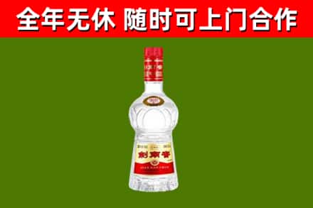 宝鸡回收剑南春