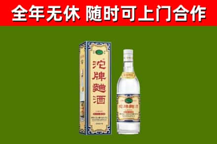 宝鸡回收沱牌曲酒