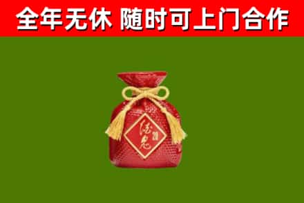 宝鸡回收酒鬼酒