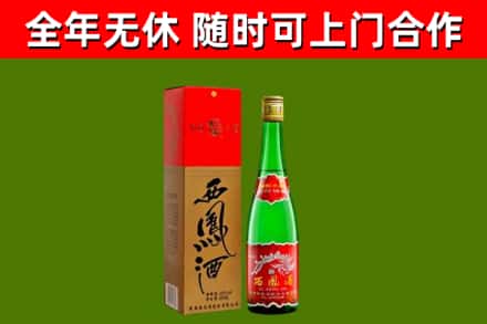 宝鸡回收西凤酒