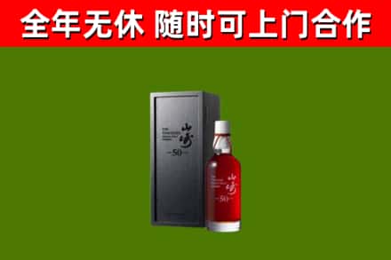 宝鸡回收山崎洋酒